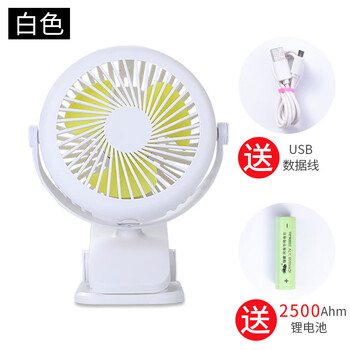 床頭迷你風扇