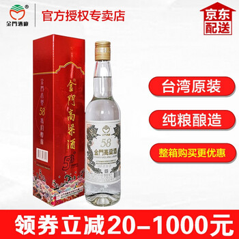 臺灣進口高粱酒