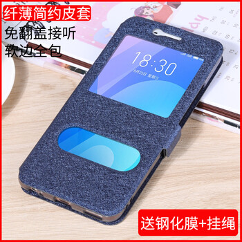 魅族x5手機皮套