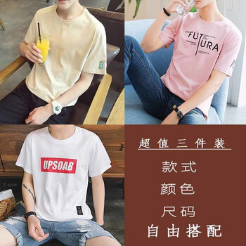 尊尚鳥（ZunshangniaO） 短袖 男士T恤 水杯杏 FUT粉 UPS白 