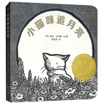 小貓咪追月亮