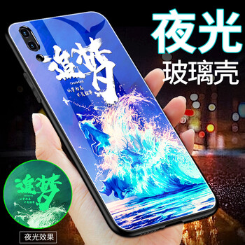 佰仕頓（BAISHIDUN） 華為暢享9 手機(jī)殼/保護(hù)套