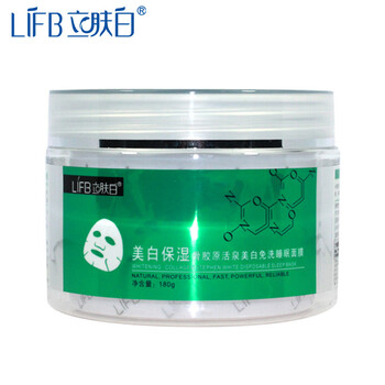 活泉面膜女