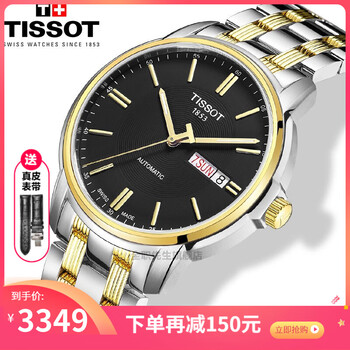 天梭,天梭,怎么樣,真皮,真皮,手表,手表