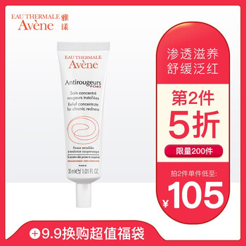 雅漾修護(hù)精華露