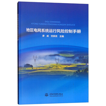 電網(wǎng)