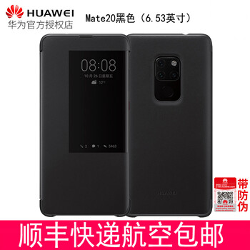 華為（HUAWEI） Mate20 手機(jī)殼/保護(hù)套