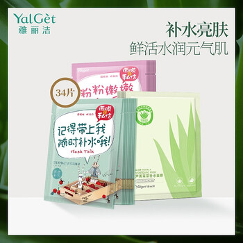 保濕,排名,潔保,排行榜,雅麗,面膜,濕面,雅麗潔,推薦