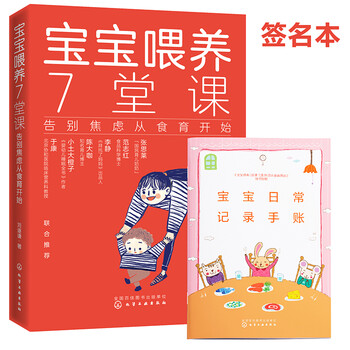 寶寶喂養(yǎng)