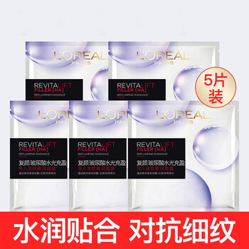 歐萊雅（L'OREAL）面膜控油平衡，補水保濕，清潔，細致毛孔，去黑頭，舒緩修復(fù)，提拉緊致，提亮膚色