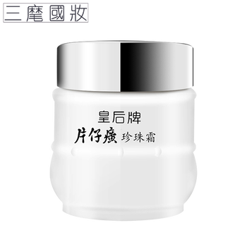 片仔癀PZH（PZH）乳液/面霜滋潤，提拉緊致，保濕，修護