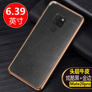 簡高（Geertgao） mate20/mate20pro/x 手機殼/保護套