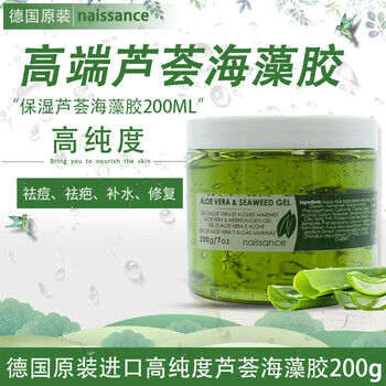 Naissance面膜控油平衡，細(xì)致毛孔，補(bǔ)水保濕，提拉緊致，舒緩修復(fù)，美白淡斑
