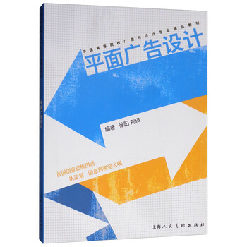 平面廣告