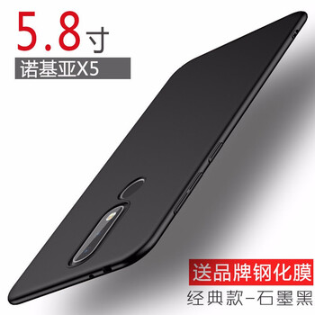 派卡仕（PECAS） 諾基亞X5 手機(jī)殼/保護(hù)套