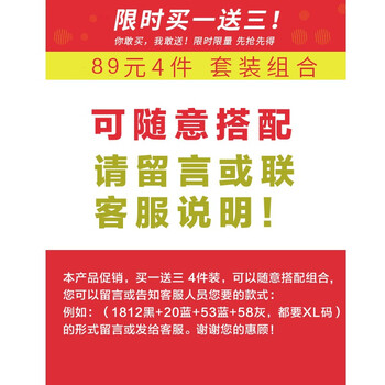 維杰斯（WINJEANS） 短袖 男士T恤 隨意搭配組合裝（4件） 