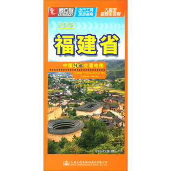 中國(guó)交通地圖