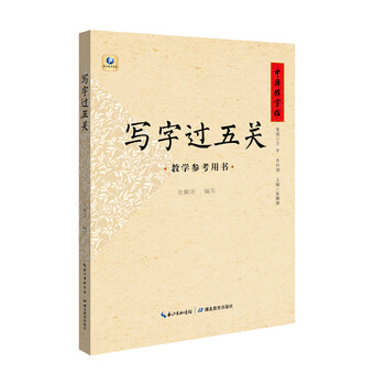 中國好字帖