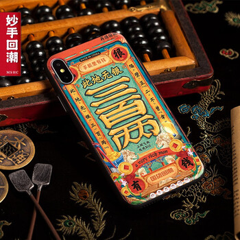 妙手回潮 華為 P20 手機殼/保護套