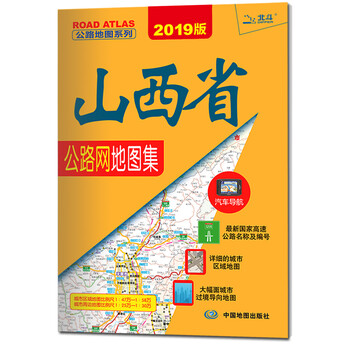 公路地圖
