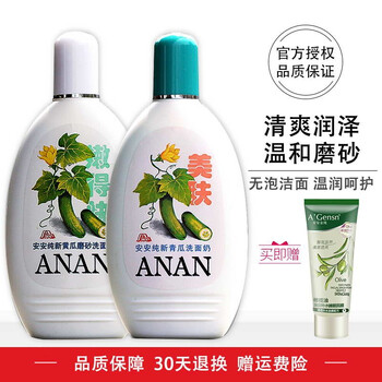 安安黃瓜磨砂