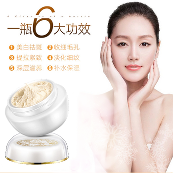 后美白膏