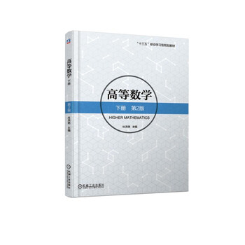 數(shù)學2