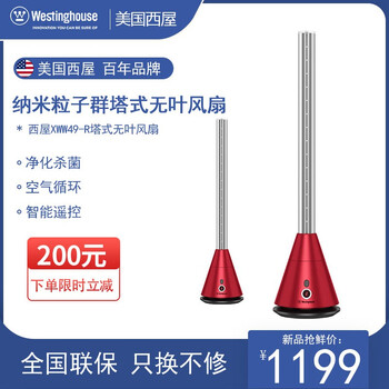 渦輪式無葉風(fēng)扇