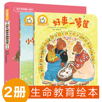 繪本套裝
