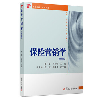 保險