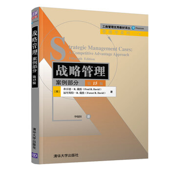 戰(zhàn)略