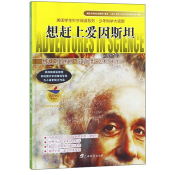 愛因斯坦