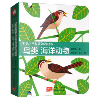 動物小百科