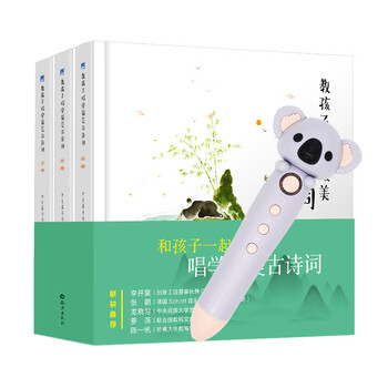 點讀筆