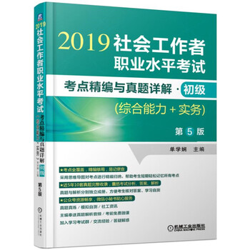 2019初級實務