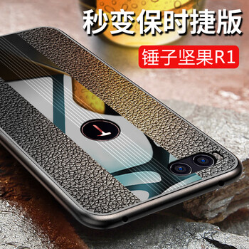凱彩（KAICAI） 錘子堅(jiān)果R1 手機(jī)殼/保護(hù)套
