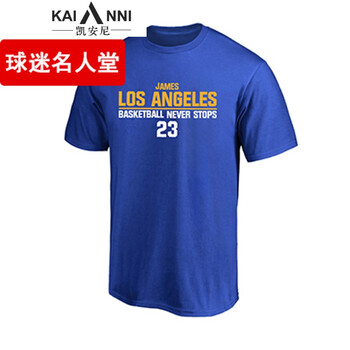 凱安尼（KAIANNI） 短袖 男士T恤 詹姆斯永不熄短袖藍色 