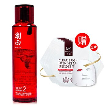 羽西煥活調(diào)理液