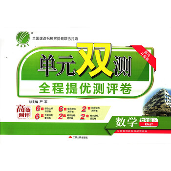 初中人教版