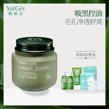 平衡,排行榜,平衡,推薦,雅麗潔,面膜,排名,雅麗潔