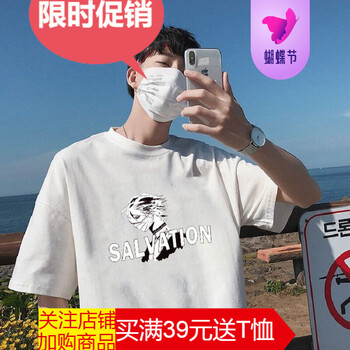 吉馬克（jimake） 短袖 男士T恤 白色(口罩男孩) 