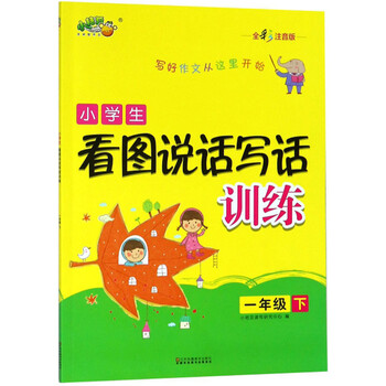 小學生一年級