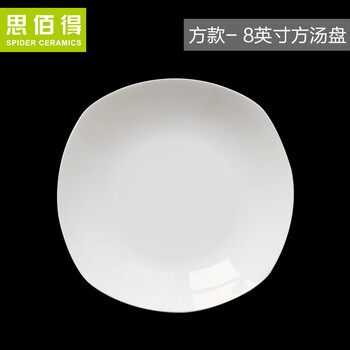 白色魚盤