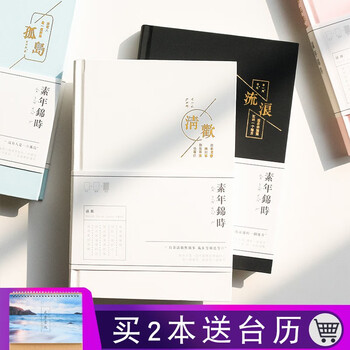 小清新本本