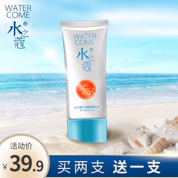 防曬霜沙灘