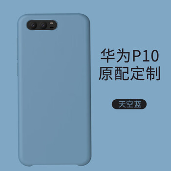 VEKJ 華為p10/p10plus 手機(jī)殼/保護(hù)套