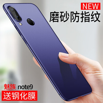 藍魅手機外殼