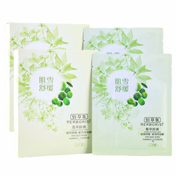 佰草集黑白面膜