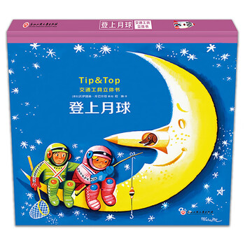 交通工具書