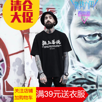 吉馬克（jimake） 短袖 男士T恤 2短T仙鶴無(wú)上菩提黑色 